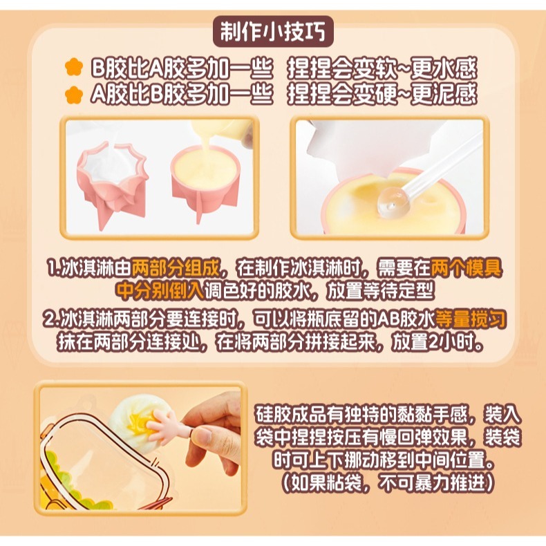 益比樂 糯滋滋硅膠捏捏樂 仿真美食  棉棉萌寵 糯滋滋矽膠diy貓爪捏捏樂創意手工材料包 自製解壓慢回彈玩具 黑冷媽-細節圖2