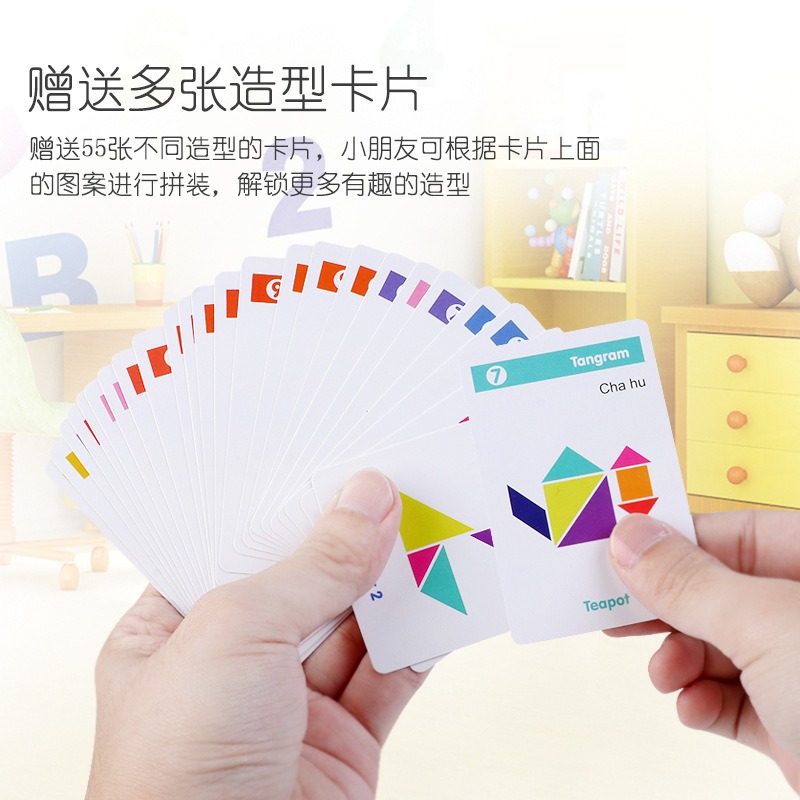 磁力七巧板 8911 百變磁力七巧板兒童益智拼板小學生教學教具幼稚園早教玩具 益智玩具 磁力拼圖 黑冷媽-細節圖3