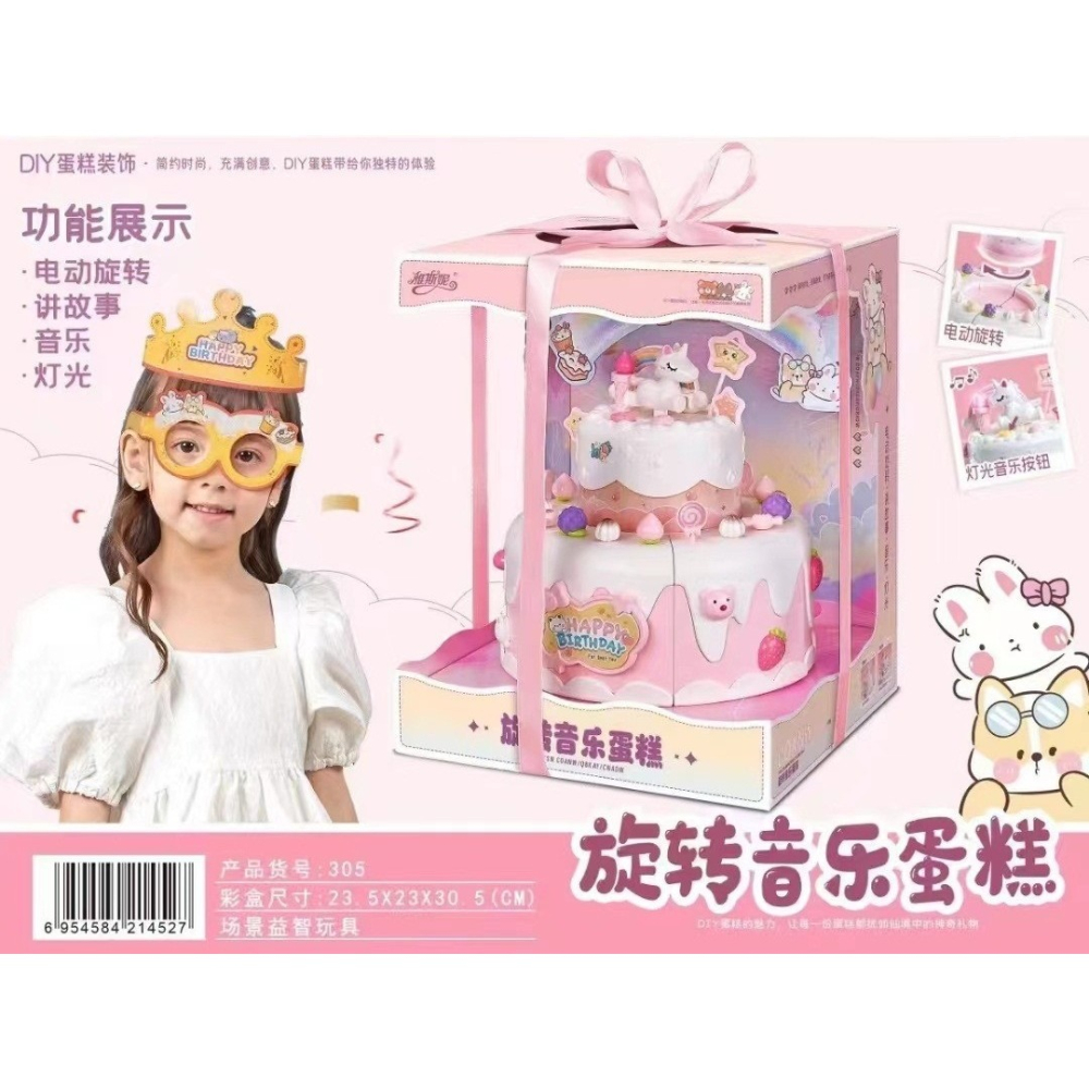 聲光電動蛋糕 切切樂 獨角獸旋轉音樂蛋糕  家家酒 生日玩具 玩具蛋糕 黑冷媽-細節圖3