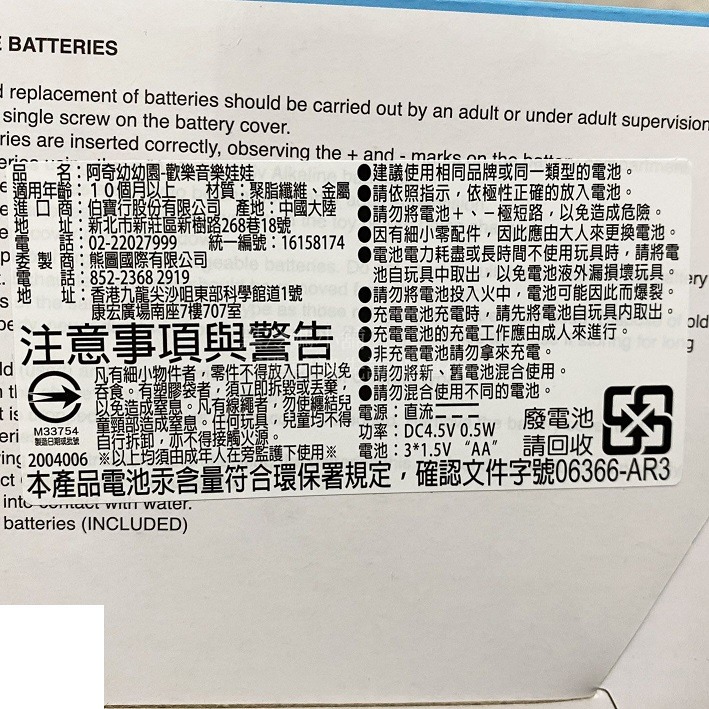 阿奇幼幼園 歡樂音樂娃娃 Hey Duggee伯寶行 絨毛玩偶 阿奇娃娃 音樂 禮物 正版公司貨 黑冷媽-細節圖3