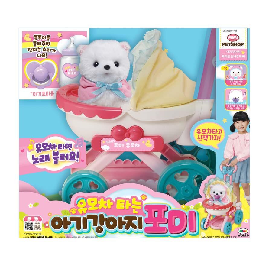 MIMI PET SHOP 可愛狗狗 POMI 狗狗寵物寶貝推車 MI60002 電子寵物 唱歌 正版 伯寶行 黑冷媽-細節圖4