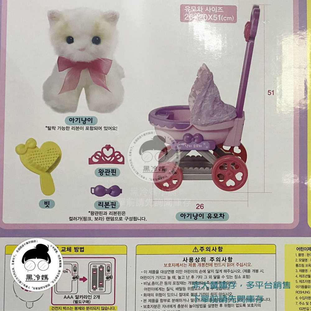 MIMI PET SHOP 可愛小貓 KITTY 貓咪寵物寶貝推車 MI60003 電子寵物伯寶行 黑冷媽-細節圖2