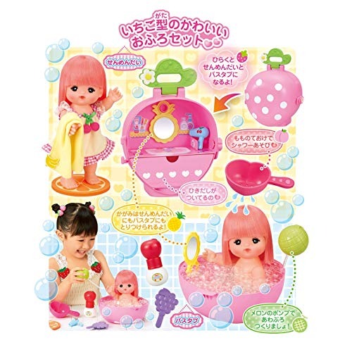 小美樂洗澡草莓屋 小美樂娃娃系列 日本PILOT 麗嬰 正版公司貨 黑冷媽-細節圖2