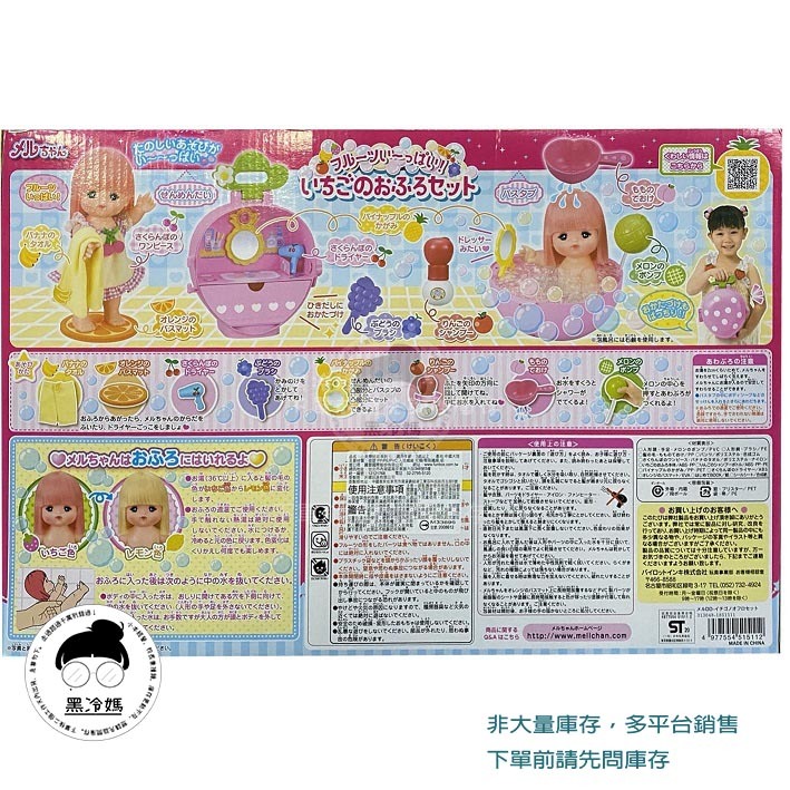 小美樂洗澡草莓屋 小美樂娃娃系列 日本PILOT 麗嬰 正版公司貨 黑冷媽-細節圖5