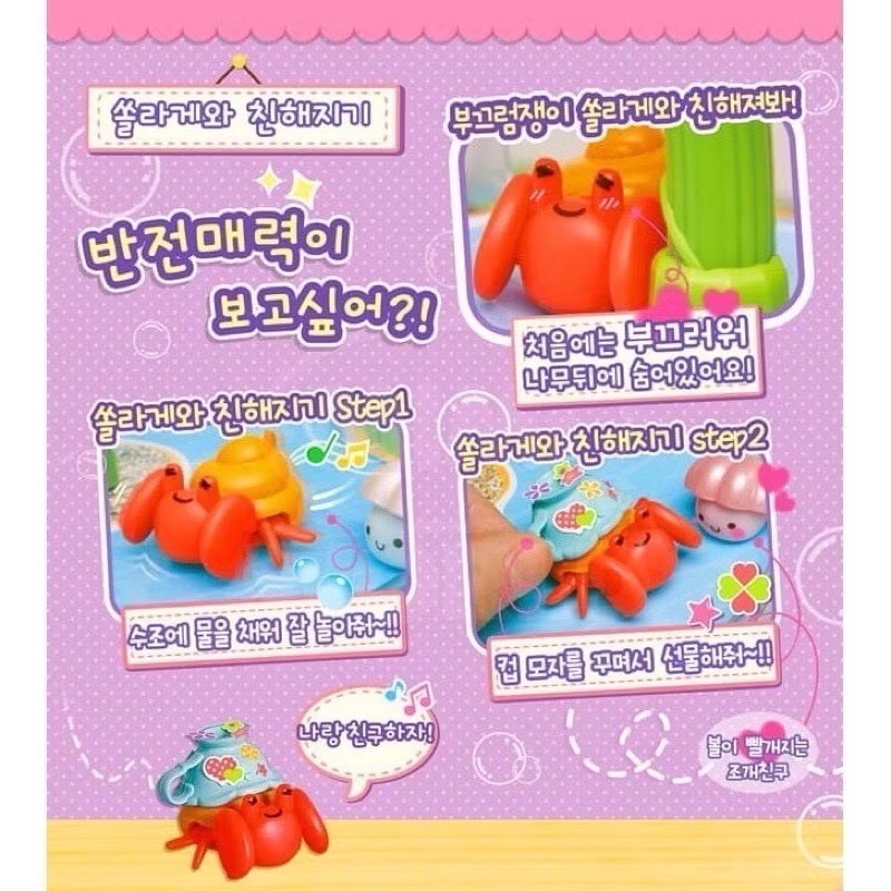特價出清品 Mimi world 迷你 可愛唱歌寄居蟹  電子寵物 家庭寵物 寄居蟹   黑冷媽-細節圖3