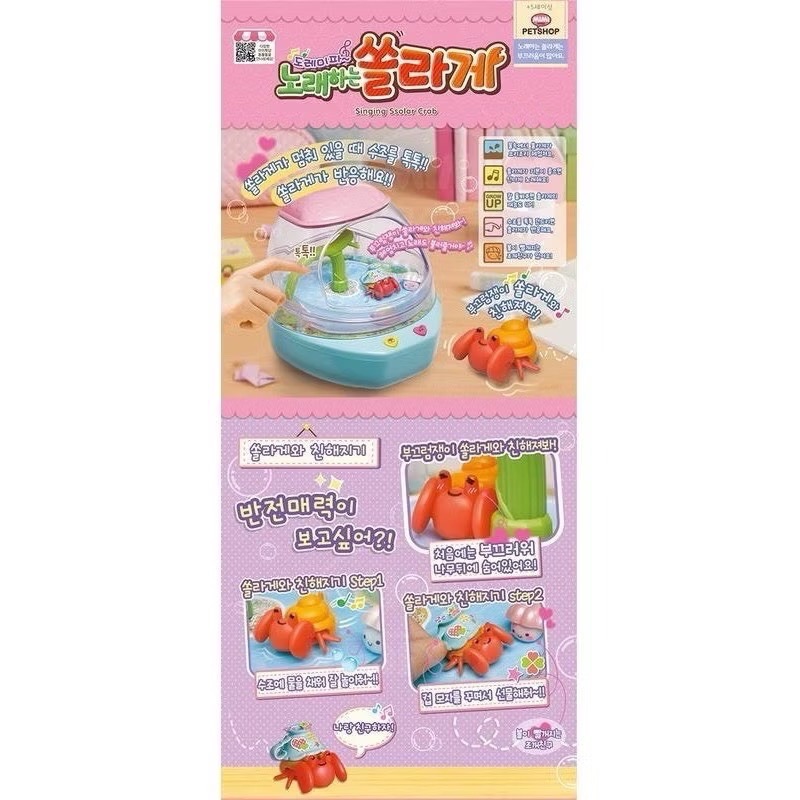 特價出清品 Mimi world 迷你 可愛唱歌寄居蟹  電子寵物 家庭寵物 寄居蟹   黑冷媽-細節圖4