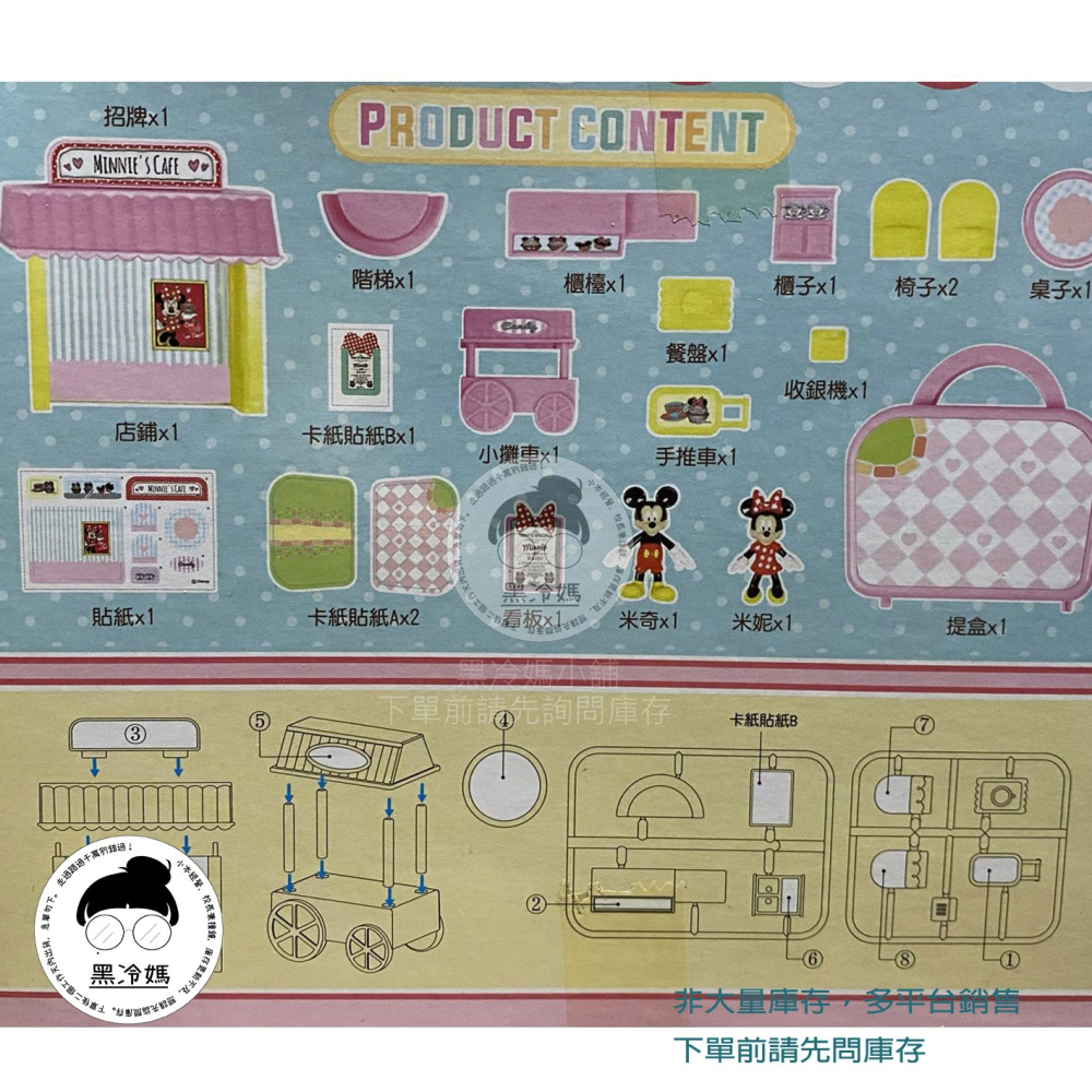 特價品 迪士尼 米妮 提盒午茶組 YG180502 家家酒  隨身場景組 隨身遊戲組 兒童玩具 麗嬰 黑冷媽-細節圖2