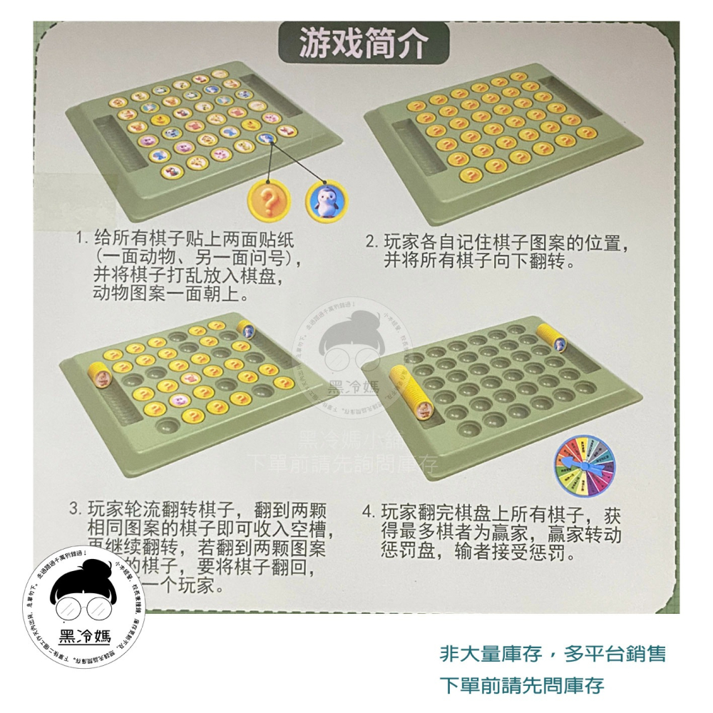 翻轉棋對對碰 (大)翻轉棋對對碰 翻轉棋 益智翻翻棋 消消棋 對對碰 水果翻轉棋 消消樂 趣味翻轉棋 益智翻轉棋-細節圖2