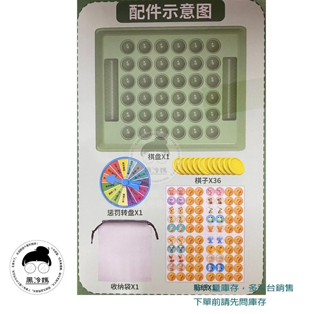 翻轉棋對對碰 (大)翻轉棋對對碰 翻轉棋 益智翻翻棋 消消棋 對對碰 水果翻轉棋 消消樂 趣味翻轉棋 益智翻轉棋-細節圖3