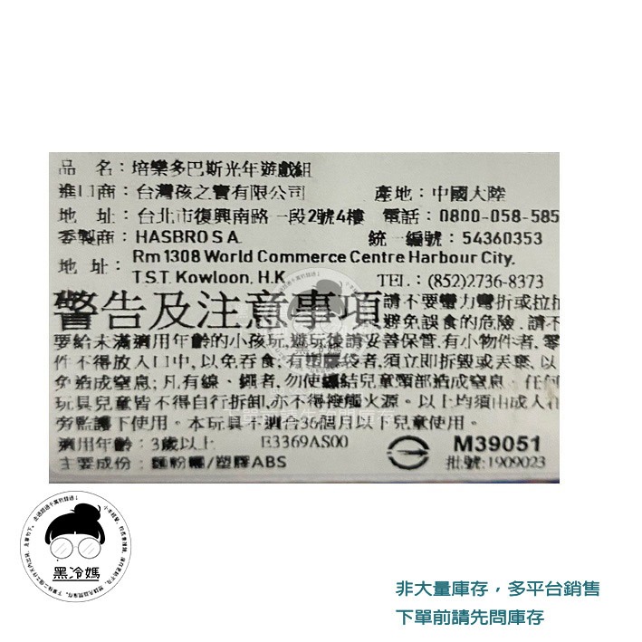 清倉品 Play-Doh培樂多 巴斯光年遊戲組  黏土 家家酒 Hasbro 孩之寶 黑冷媽-細節圖2