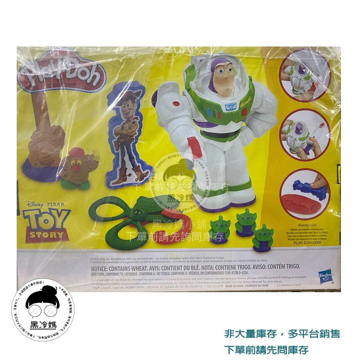 清倉品 Play-Doh培樂多 巴斯光年遊戲組  黏土 家家酒 Hasbro 孩之寶 黑冷媽-細節圖3