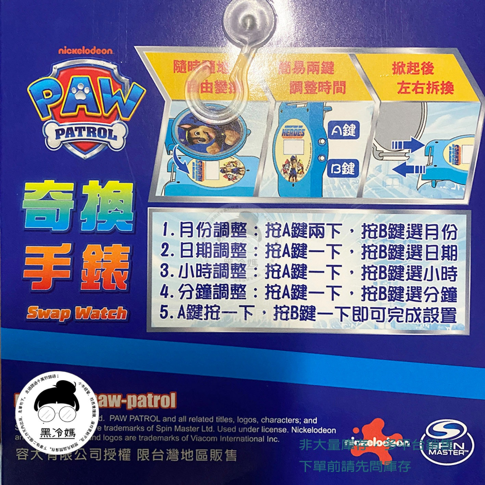 汪汪隊奇換錶 PW52963 Ap26  兒童手錶 電子手錶 阿奇 汪汪隊手錶(智博) ST 安全玩具 正版授權-細節圖2