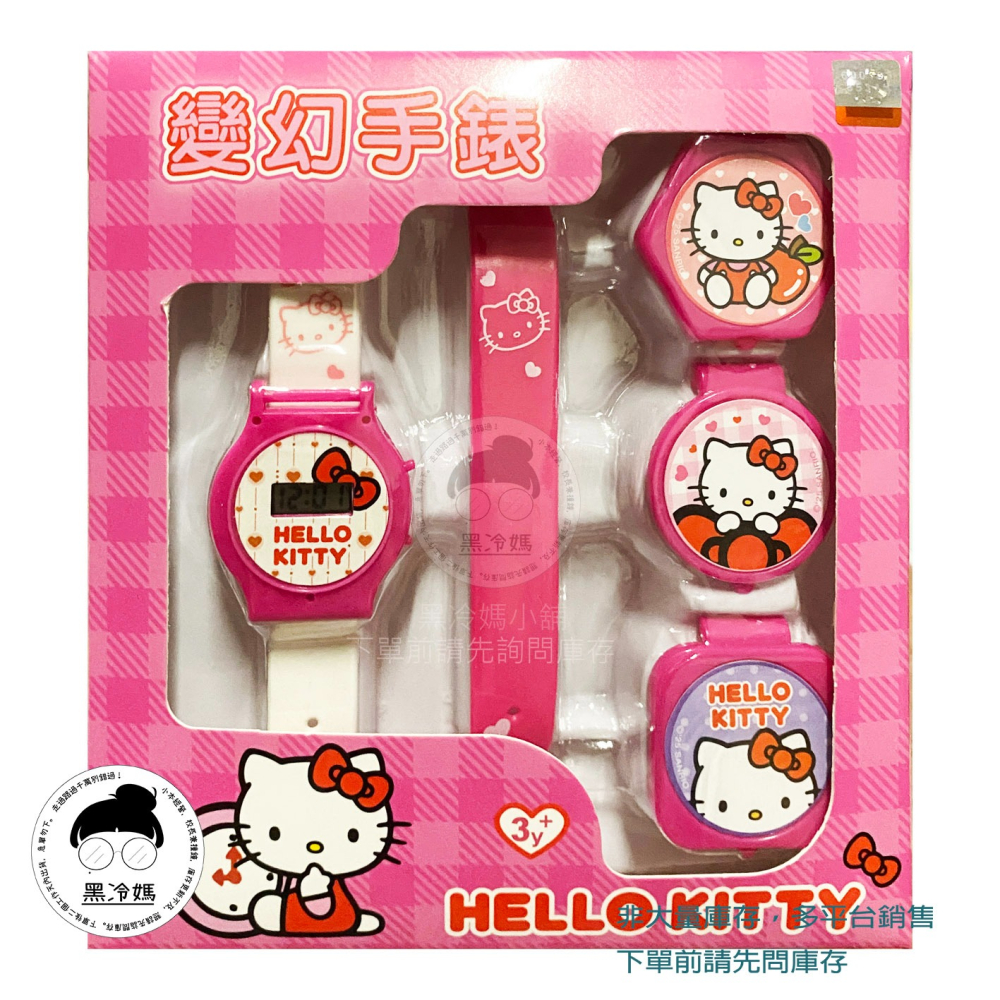KT變幻手錶 KT52065 兒童手錶 電子手錶 Hello kitty 手錶(智博) ST 安全玩具 正版授權-細節圖2