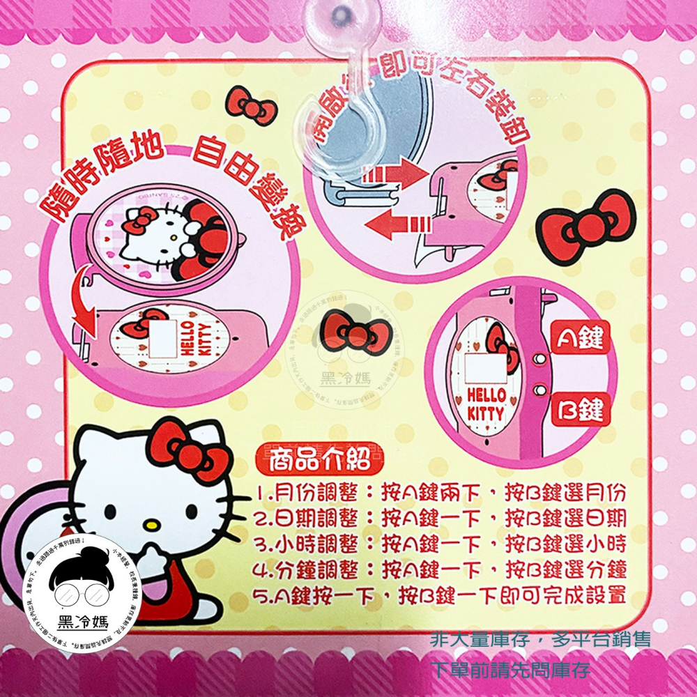 KT變幻手錶 KT52065 兒童手錶 電子手錶 Hello kitty 手錶(智博) ST 安全玩具 正版授權-細節圖3