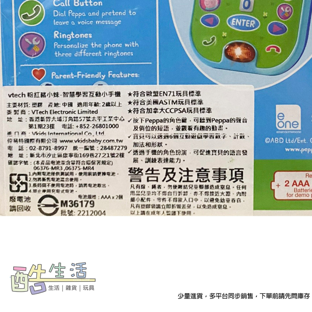 Vtech 粉紅豬小妹-智慧學習互動小手機  佩佩豬 小豬佩奇 玩具手機 兒童玩具手機  玩具電話 正版授權 黑冷媽-細節圖2