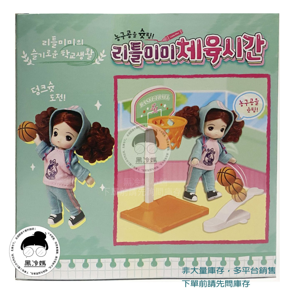 MIMI WORLD 迷你MIMI書包學校體育課 MI11422 伯寶行 黑冷媽-細節圖2
