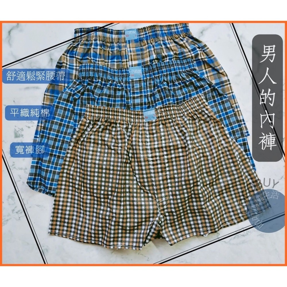 ❤️彰化現貨 台灣製 爸爸內褲 四角褲 男生 純棉 內褲 平口褲 純棉平口褲 四角內褲 大尺寸內褲 前開內褲  老人內褲-細節圖2