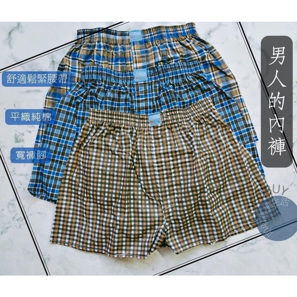 【現貨馬上出】 兄弟牌 純棉四角褲 寬鬆四角褲 男內褲‬ 平口褲 平角褲 四角褲 台灣 透氣 居家褲 大碼內褲 棉質內褲-細節圖2