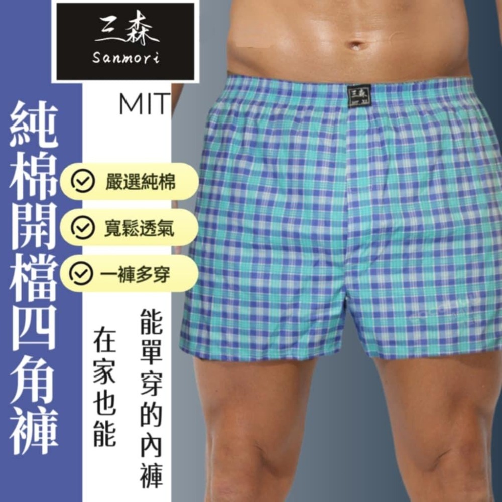 【買10送1】【兄弟牌四角褲】購購龍🔥大尺寸四角褲 台灣製 男內褲 男生 平口褲 平角褲 純棉內褲 寬鬆內褲 內褲-細節圖2