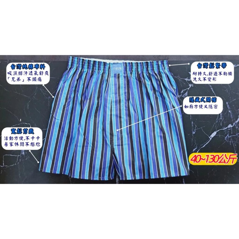 【4L大尺寸】內褲 台灣製 爸爸內褲 四角褲 男生 純棉 內褲 平口褲 純棉平口褲 大尺寸內褲 前開內褲  老人內褲-細節圖4