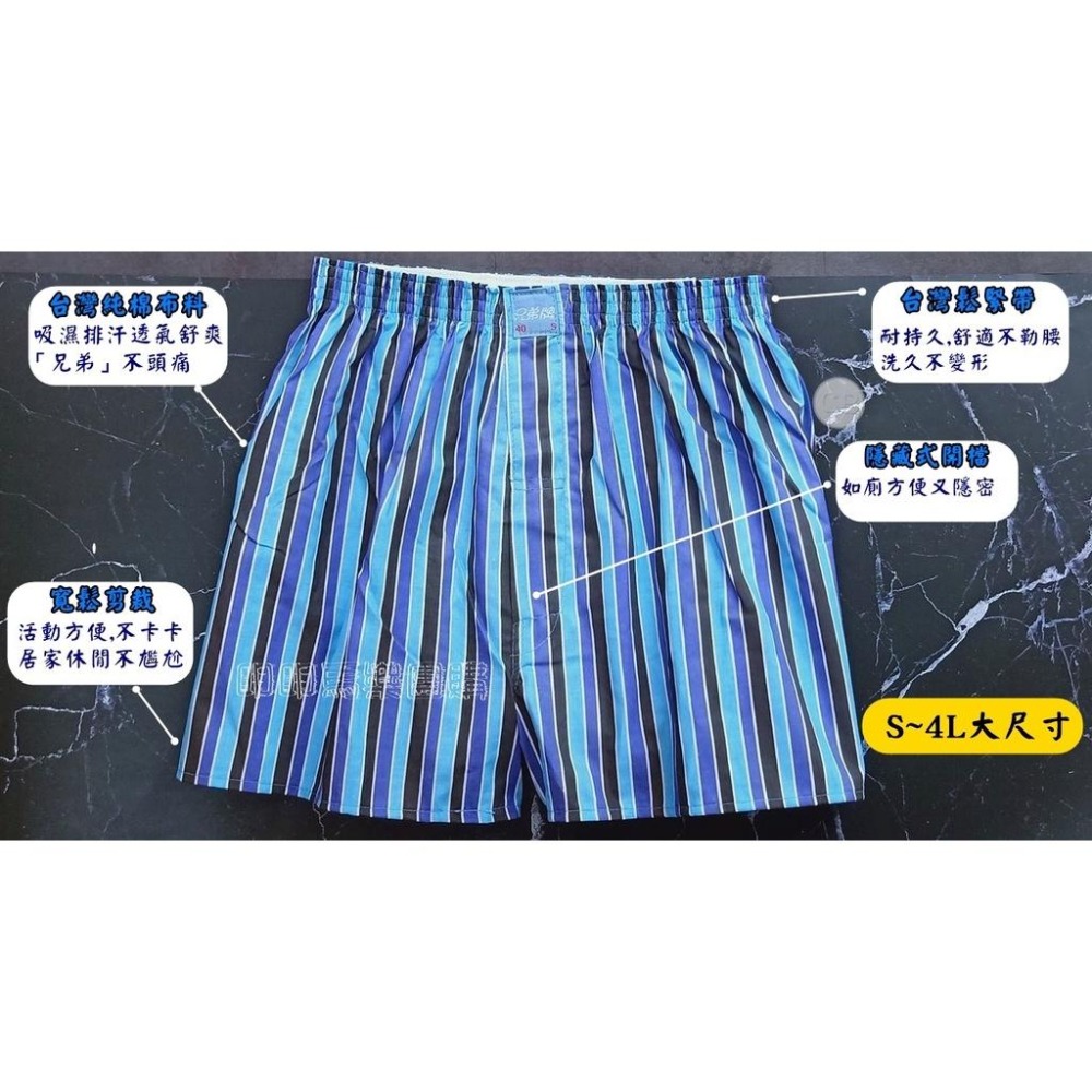 🔥兄弟牌12件純棉內褲 🐲購購龍 台灣製造 男四角褲 男內褲 純棉平口褲 平角褲 男內褲 寬鬆內褲 大尺寸 居家褲 內褲-細節圖2