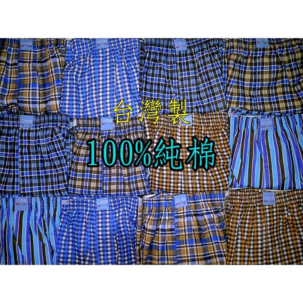 5L四角褲 🐲購購龍 加大尺碼 12件 兄弟牌純棉  台灣製 純綿 大尺寸內褲 格紋內褲 四角褲 男內褲 平口褲 居家褲-細節圖4