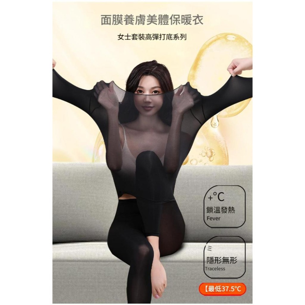 【保暖衣】買一送一  🐲購購龍 長袖 長褲 無痕打底衣 防寒保暖 發熱衣  衛生褲 高彈力打底衣保暖套裝 隱形衣 內衣-細節圖3