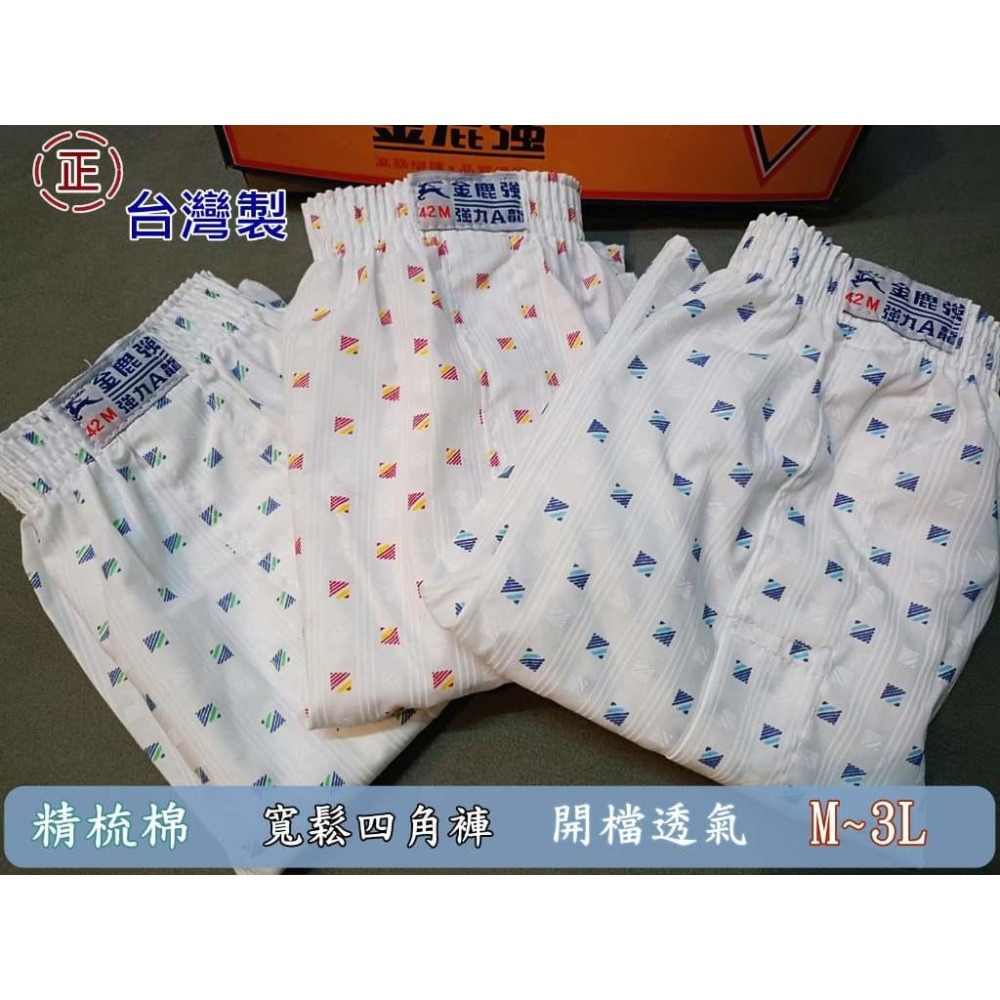 精梳棉四角褲 金三箭 日系四角褲 台灣製 幾何圖案 男內褲 精梳棉內褲 男生平口褲 平角褲 爸爸內褲 老人內褲 寬鬆內褲-細節圖6
