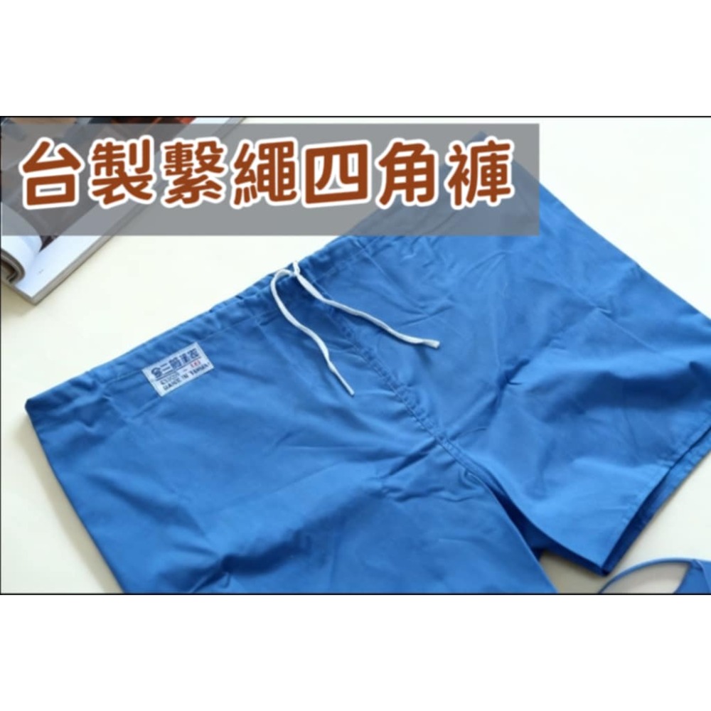 純棉綁帶男四角褲 老人內褲 系帶內褲 男生內褲 系繩內褲 綁繩內褲 爸爸內褲 寬鬆平口褲 男平角褲 大尺吋內褲 病人內褲-規格圖11