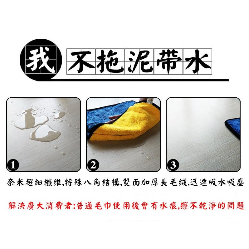 厚款洗車巾 🐲購購龍 珊瑚絨雙面擦車布 超細纖維毛巾 洗車毛巾 擦車布 汽車美容巾 打蠟布 超吸水毛巾 清潔毛巾 抹布-細節圖4