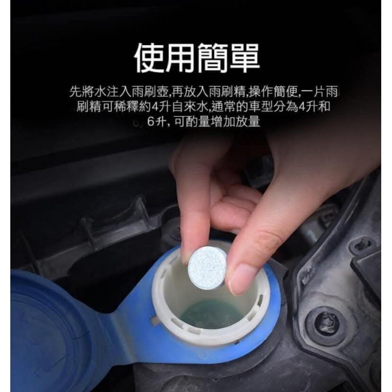 【濃縮雨刷精】 雨刷泡騰片 固體雨刷精 玻璃泡騰片 汽車玻璃清潔劑 玻璃清潔劑 雨刷精 潑水劑 清潔劑 濃縮雨刷精-細節圖4
