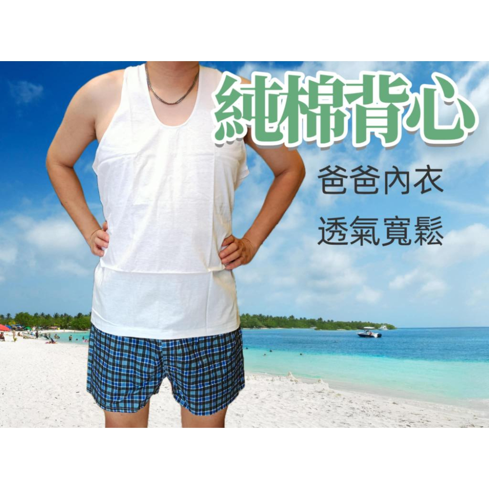 【純棉汗衫 純棉背心 中老年汗衫 爸爸棉上衣 純白背心 阿公汗衫 無袖背心 男生內衣 功夫衣 太極服 短袖上衣 短袖純棉-細節圖3
