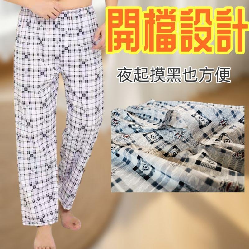 棉質居家休閒褲 「購購龍」精梳棉睡褲 開檔居家褲 寬鬆睡褲 休閒褲 男生長褲 男睡褲 空調服 抗皺 薄款 夏長褲-細節圖3