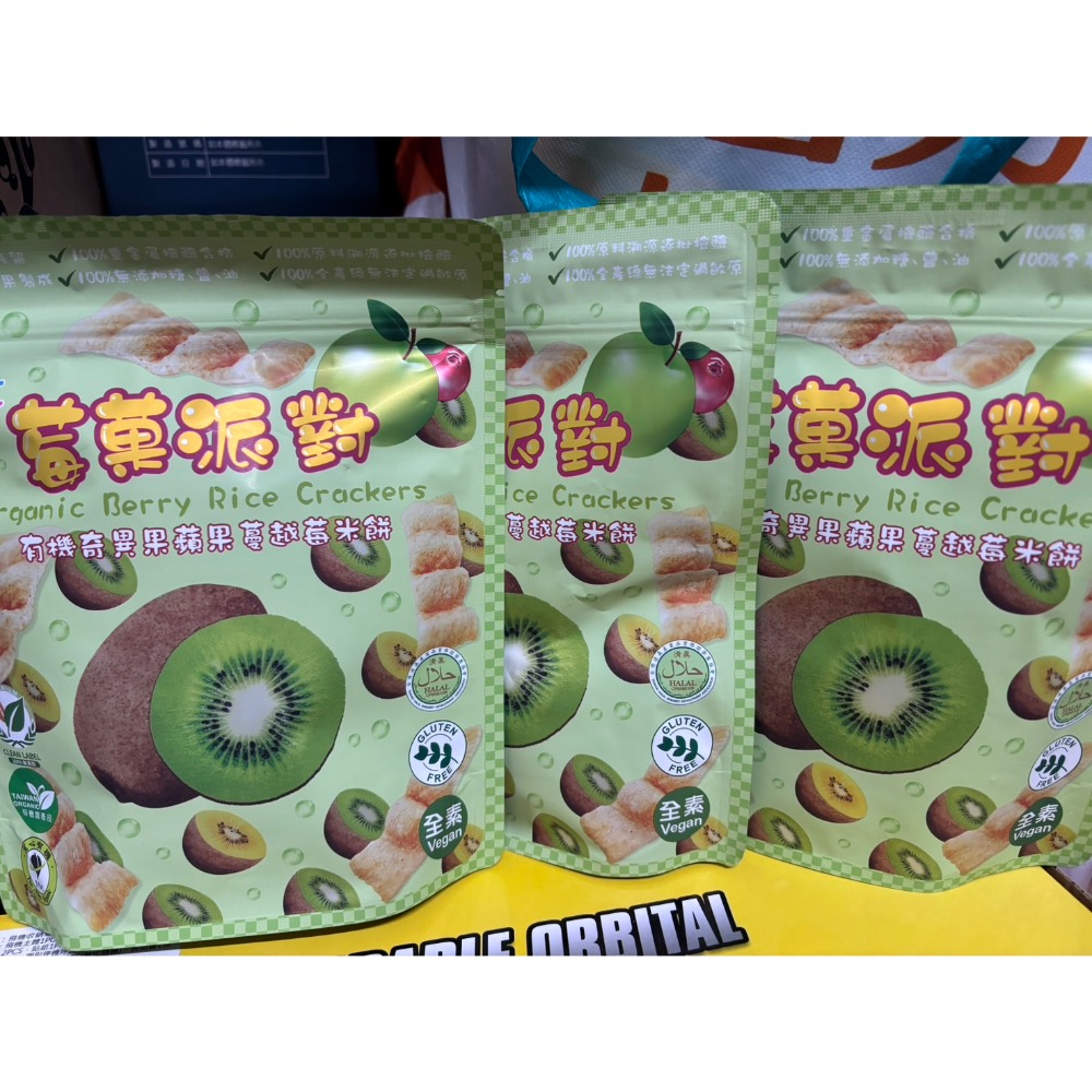 寶寶的秘密莓菓派對12m 9包-細節圖2