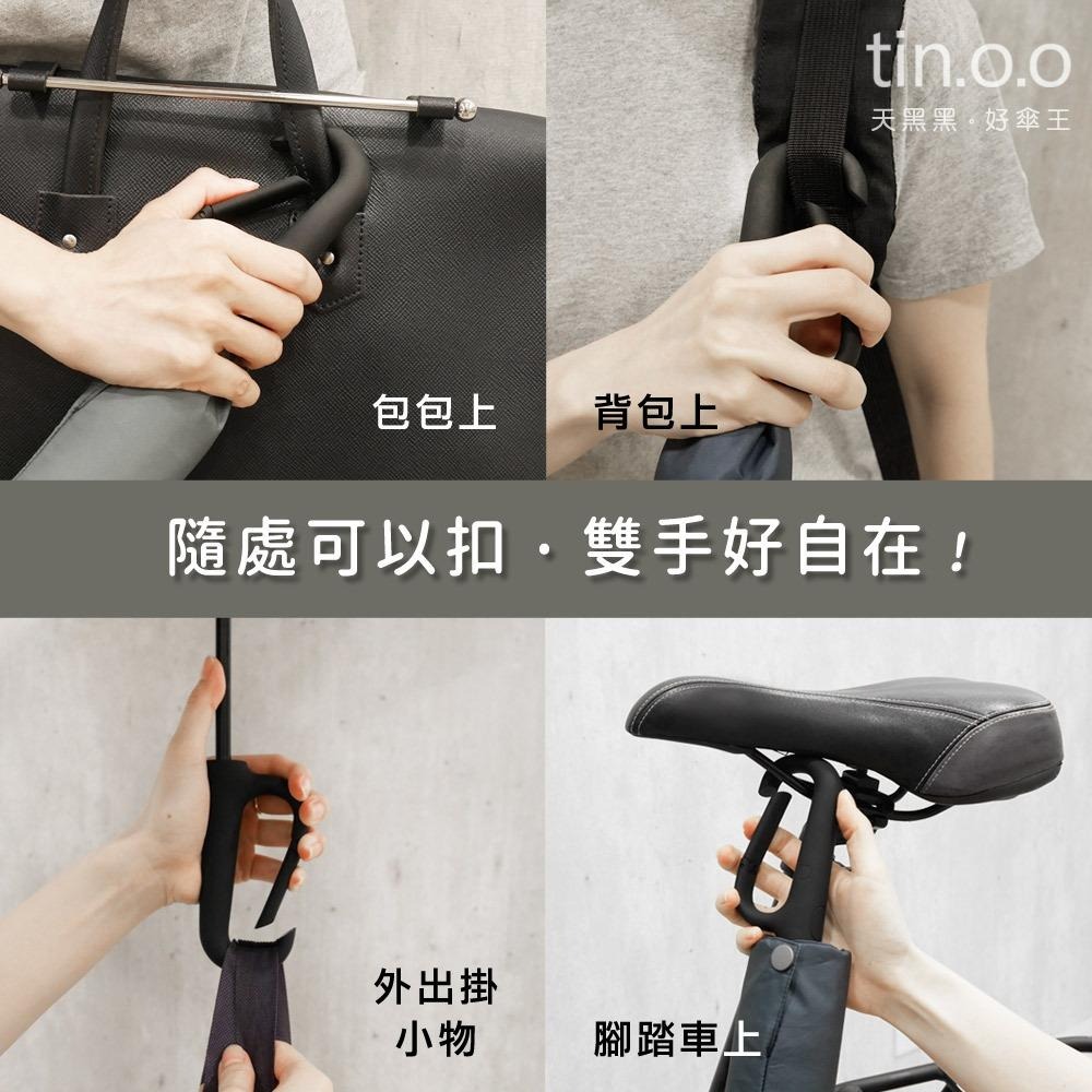 好傘王雨傘｜台灣限定 輕量8骨 專利環扣傘 包包環扣傘 8骨環扣傘 自動傘 勾勾傘 折疊傘 自動折傘 雨傘 防曬傘-細節圖6