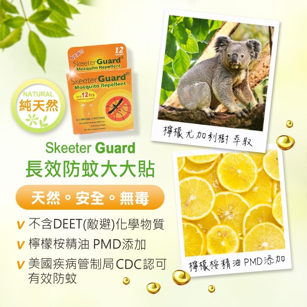 Skeeter Guard｜寶寶防蚊片 驅蚊貼片 兒童防蚊貼片 防蚊貼 寵物驅蚊 兒童防蚊貼片 寵物防蚊貼 戶外防蚊-細節圖5