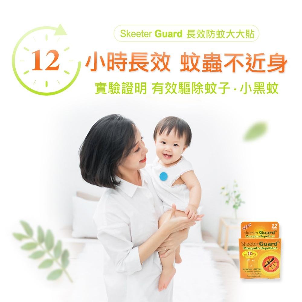 Skeeter Guard｜寶寶防蚊片 驅蚊貼片 兒童防蚊貼片 防蚊貼 寵物驅蚊 兒童防蚊貼片 寵物防蚊貼 戶外防蚊-細節圖6