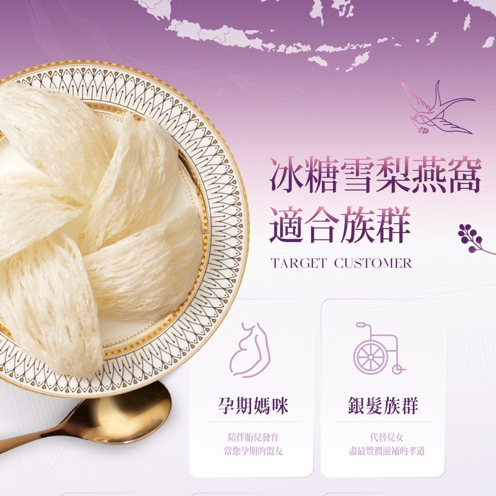 【御華生】冰糖雪梨燕窩-即食補品 燕窩含量高達43%-細節圖3