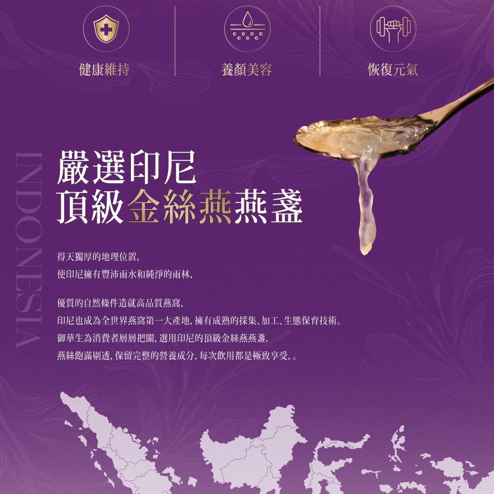 御華生-頂級濃燕窩-即食補品｜70g-細節圖5