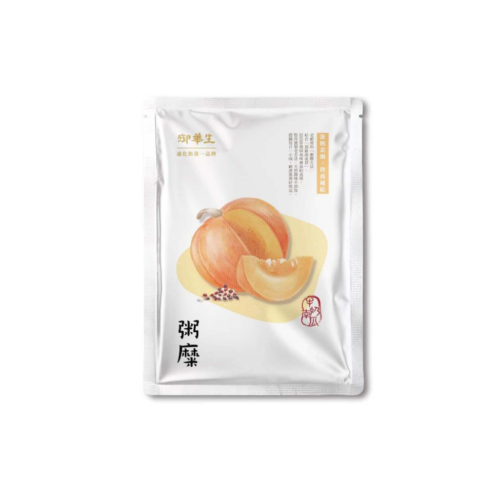 【御華生】牛奶南瓜粥糜｜美食伴手禮 即食米粥｜營養海鮮粥 即時代餐粥 常溫露營超方便 送禮名產 團購禮盒/隨手包-細節圖2