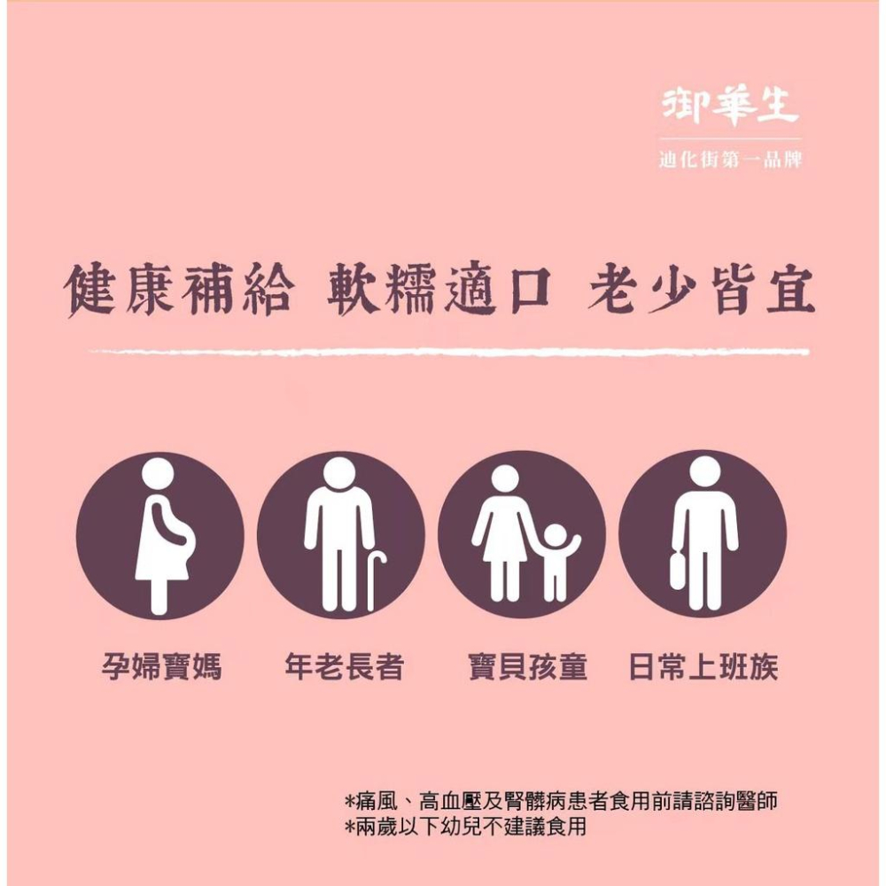 【御華生】牛奶南瓜粥糜｜美食伴手禮 即食米粥｜營養海鮮粥 即時代餐粥 常溫露營超方便 送禮名產 團購禮盒/隨手包-細節圖3