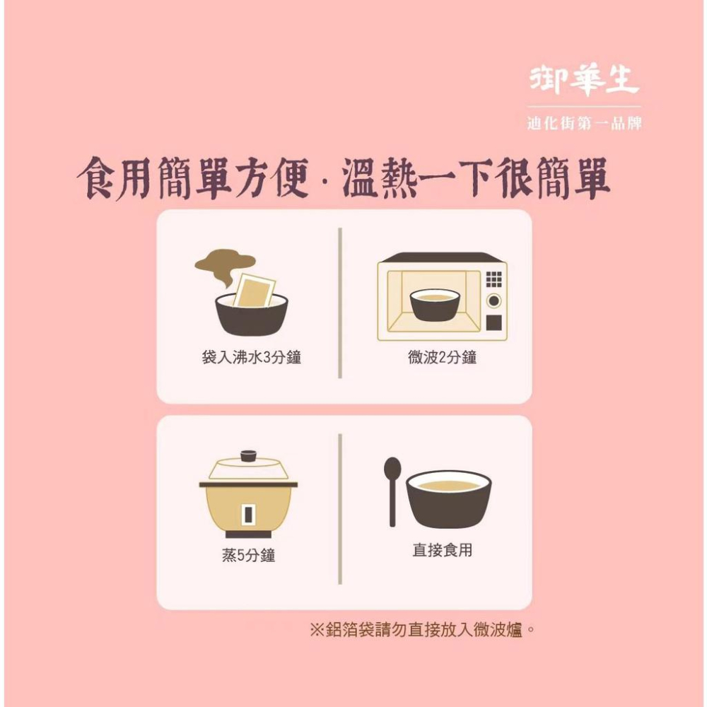 【御華生】牛奶南瓜粥糜｜美食伴手禮 即食米粥｜營養海鮮粥 即時代餐粥 常溫露營超方便 送禮名產 團購禮盒/隨手包-細節圖6