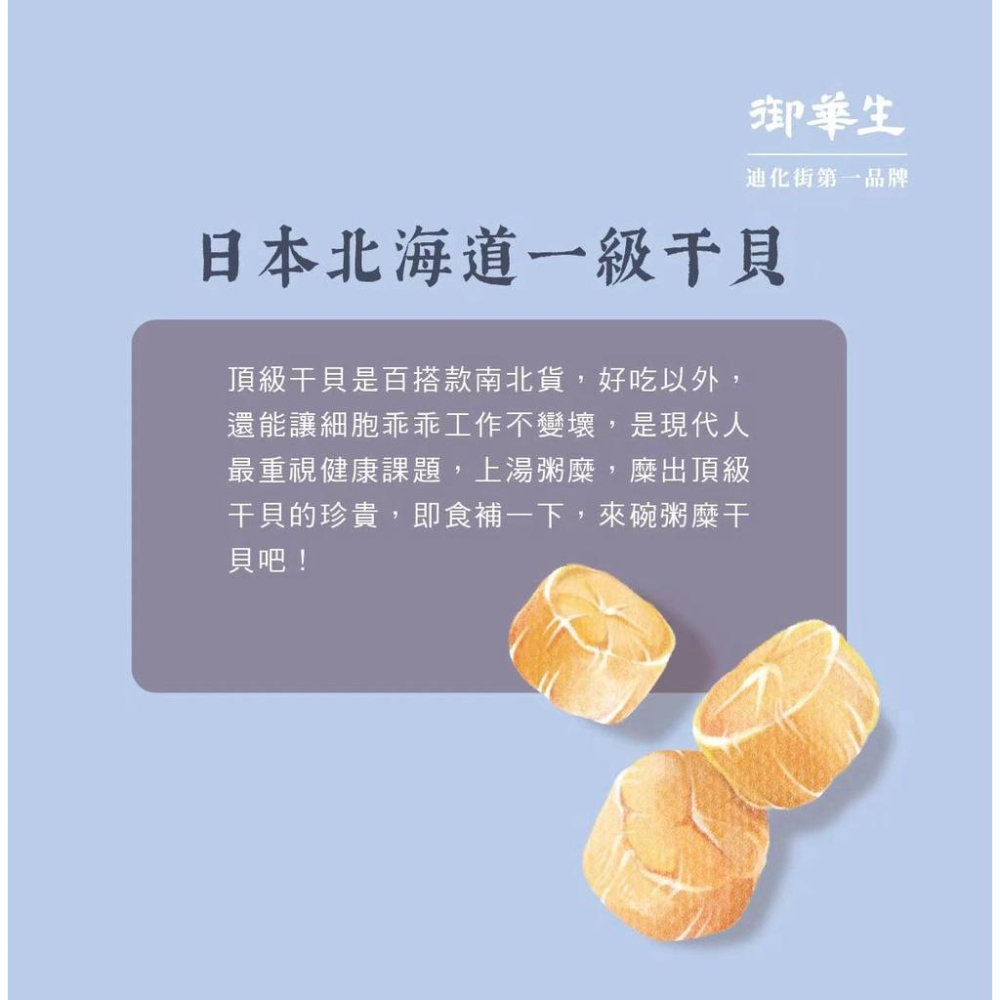 【御華生】干貝粥糜15入｜美食伴手禮 即食米粥｜營養海鮮粥 即時代餐粥 常溫露營超方便 送禮名產 團購禮盒/隨手包-細節圖4