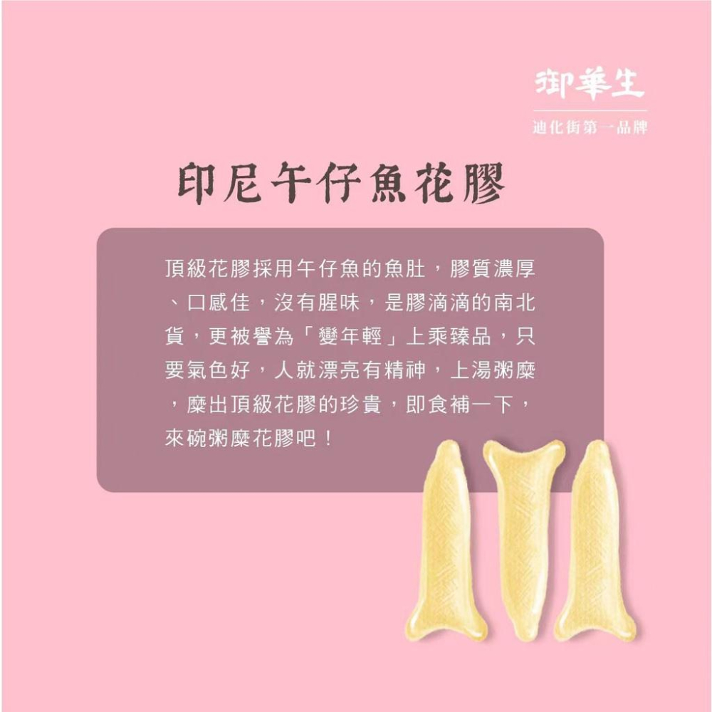 【御華生】花膠粥糜15入｜美食伴手禮 即食米粥｜營養海鮮粥 即時代餐粥 常溫露營超方便 送禮名產 團購禮盒/隨手包-細節圖4