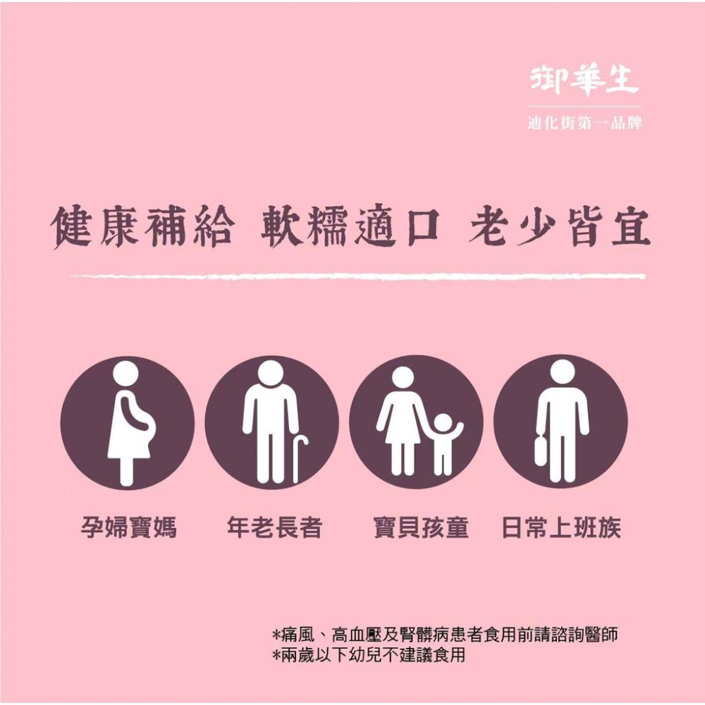 【御華生】花膠粥糜15入｜美食伴手禮 即食米粥｜營養海鮮粥 即時代餐粥 常溫露營超方便 送禮名產 團購禮盒/隨手包-細節圖5