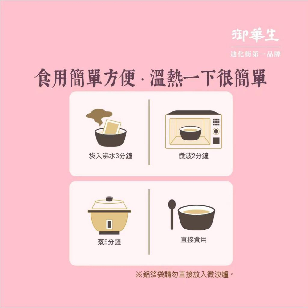 【御華生】花膠粥糜15入｜美食伴手禮 即食米粥｜營養海鮮粥 即時代餐粥 常溫露營超方便 送禮名產 團購禮盒/隨手包-細節圖9