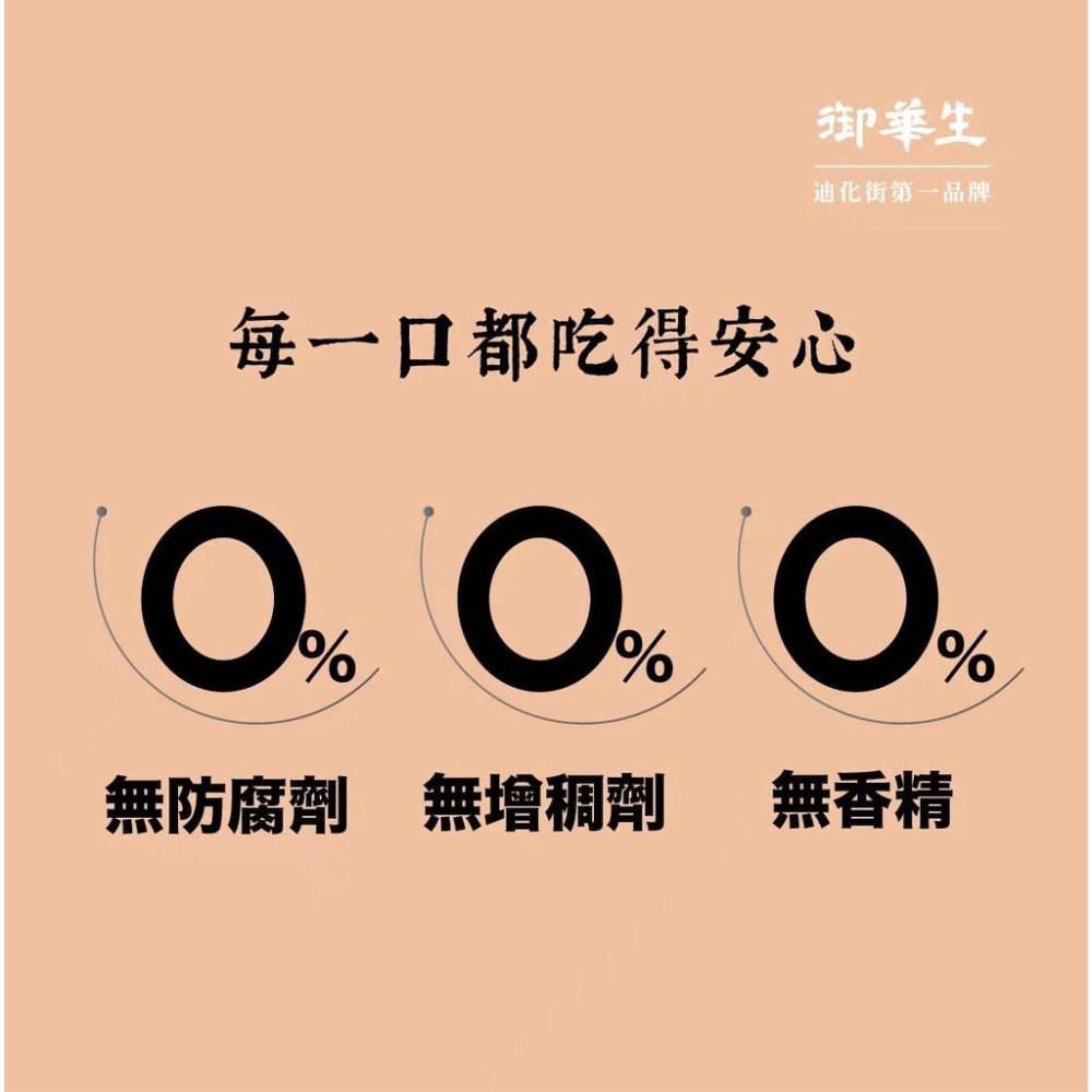 【御華生】鮑魚粥糜15入｜美食伴手禮 即食米粥｜營養海鮮粥 即時代餐粥 常溫露營超方便 送禮名產 團購禮盒/隨手包-細節圖7