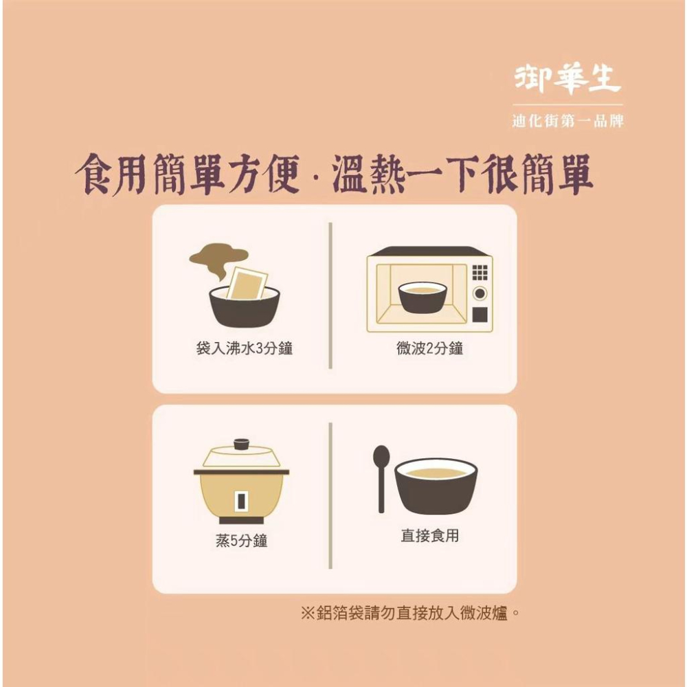 【御華生】鮑魚粥糜15入｜美食伴手禮 即食米粥｜營養海鮮粥 即時代餐粥 常溫露營超方便 送禮名產 團購禮盒/隨手包-細節圖9