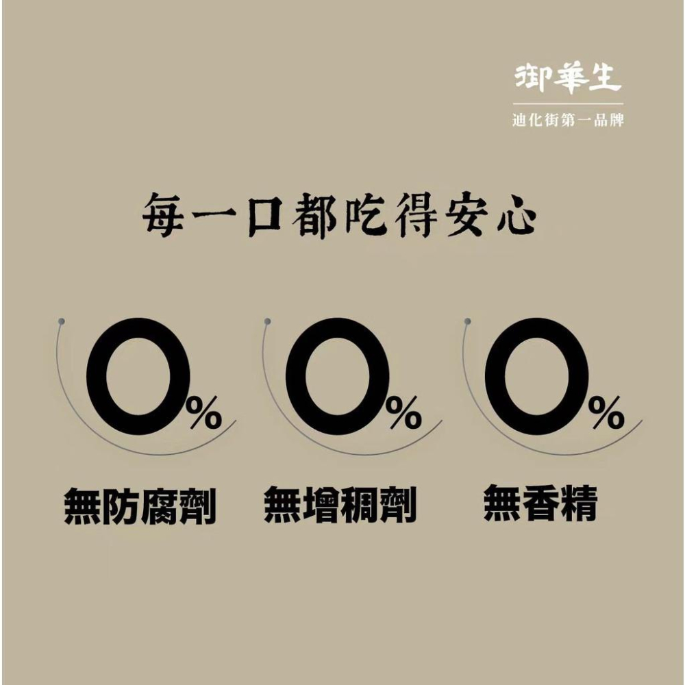 【御華生】龍膽石斑粥糜15入｜美食伴手禮 即食米粥｜營養海鮮粥 即時代餐粥 常溫露營方便 送禮名產 團購禮盒/隨手包-細節圖7