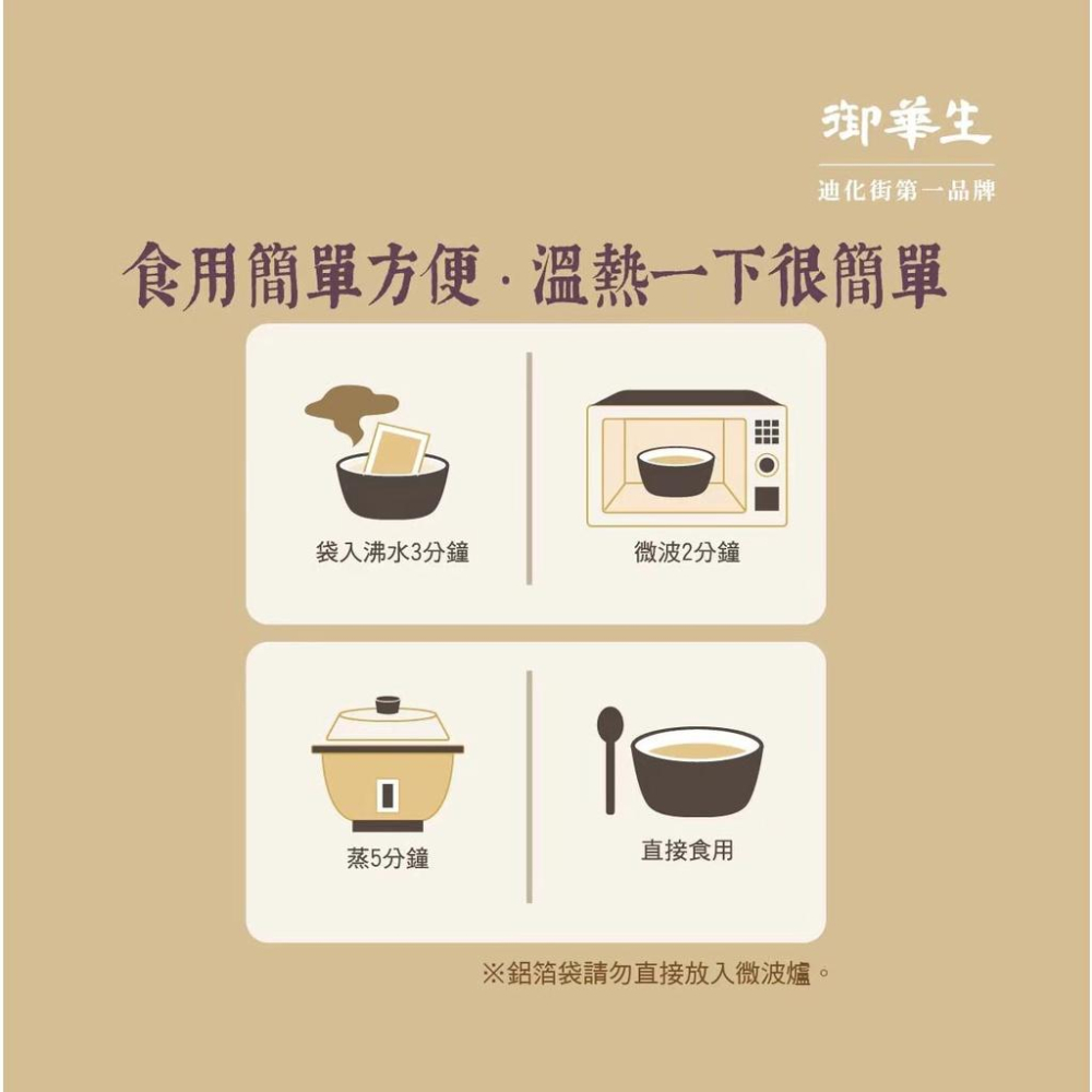 【御華生】雞肉粥糜15入｜美食伴手禮 即食米粥｜營養海鮮粥 即時代餐粥 常溫露營超方便 送禮名產 團購禮盒/隨手包-細節圖9